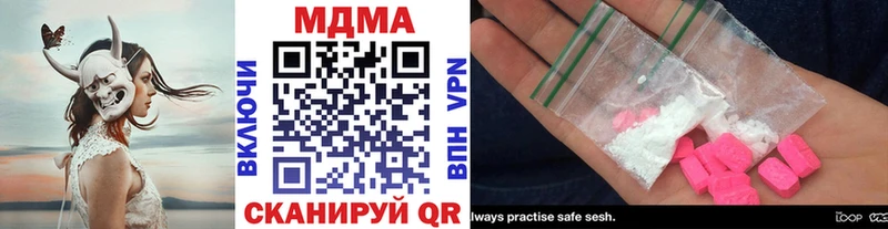 MDMA кристаллы Подольск
