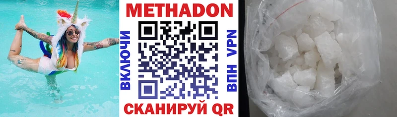 МЕТАДОН кристалл  KRAKEN вход  Подольск 